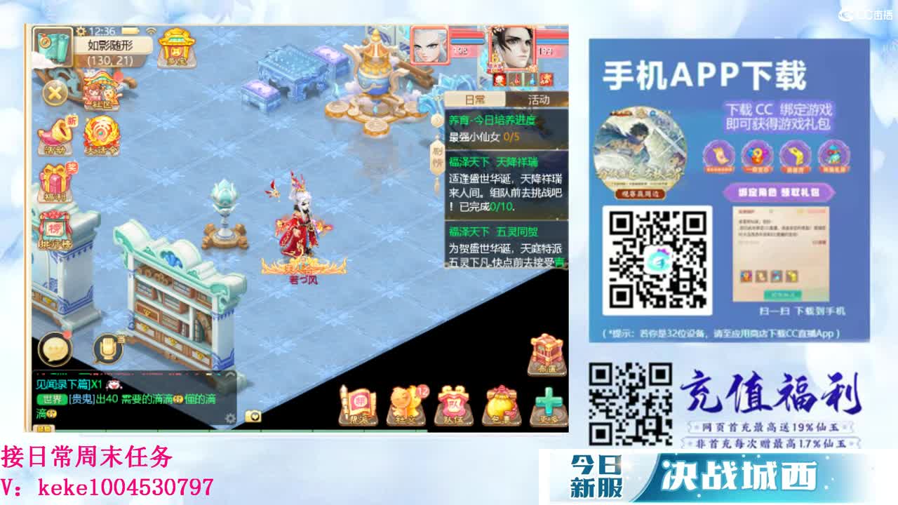 来泡茶吖~~ 第12段