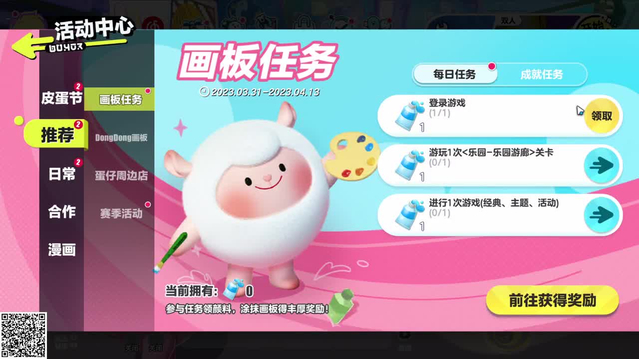 悠哉悠哉冲关 第1段