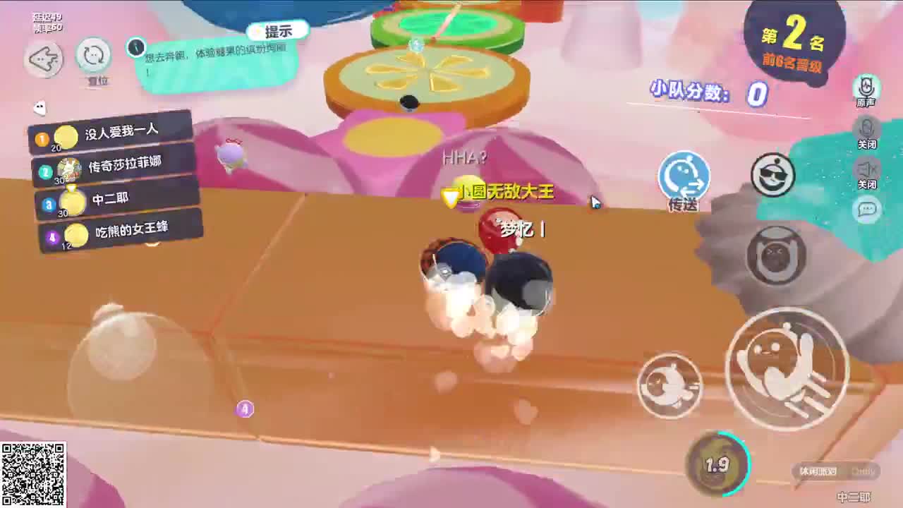 悠哉悠哉冲关 第3段