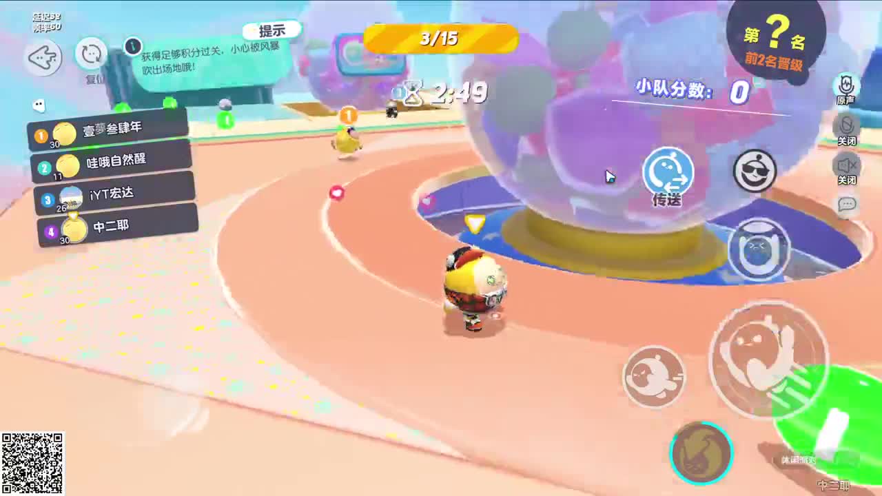 悠哉悠哉冲关 第5段