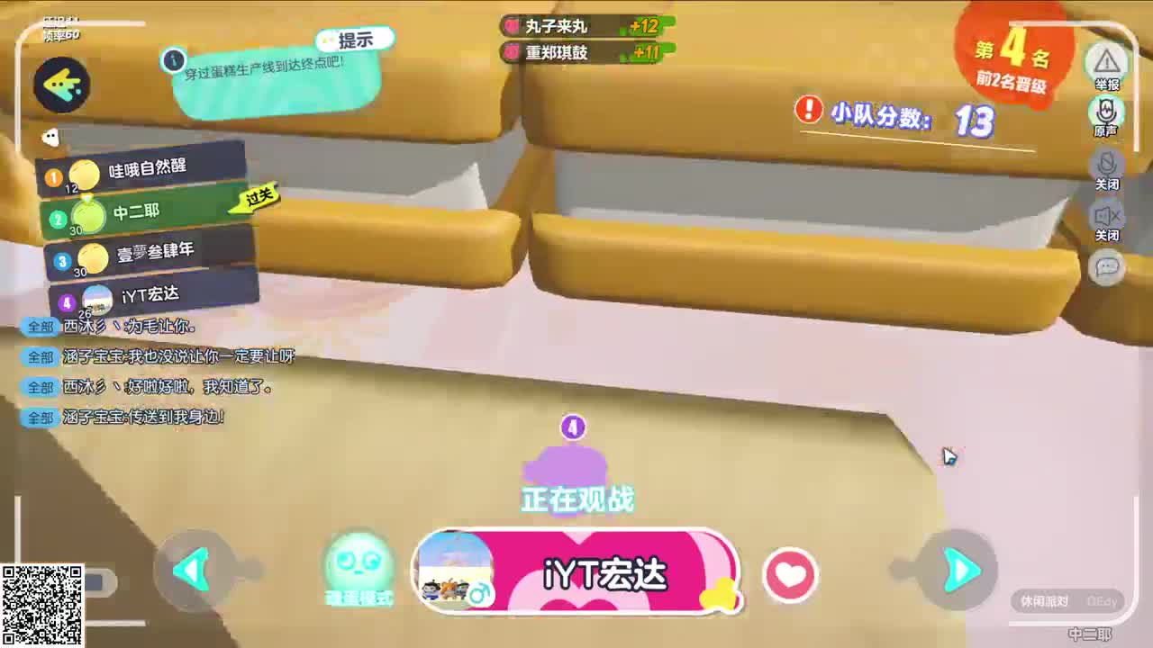 悠哉悠哉冲关 第6段