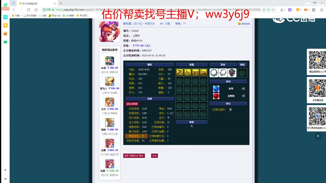 【主播点评】凤凰