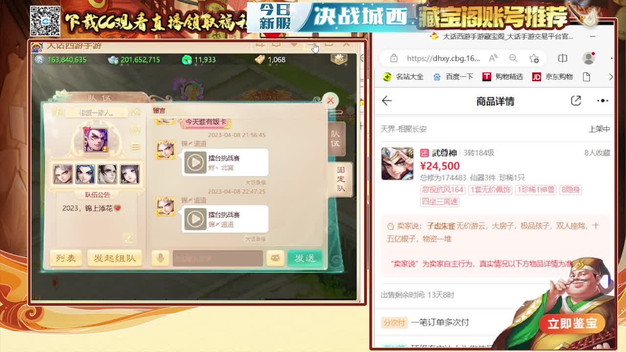 接泡茶  看号估号 第1段