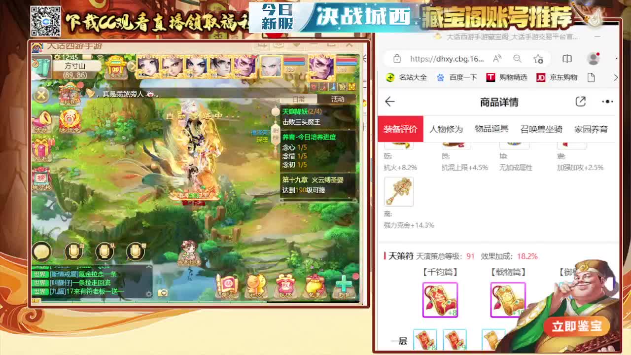 接泡茶  看号估号 第2段