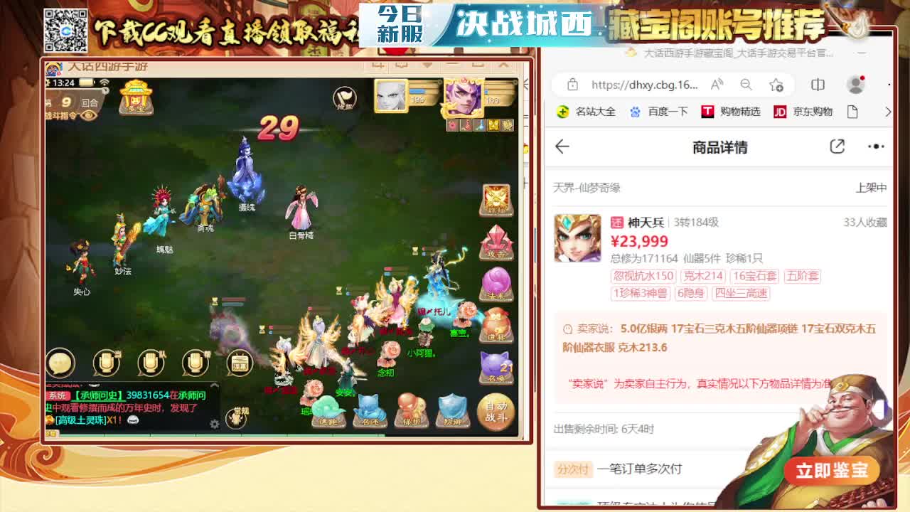 接泡茶  看号估号 第3段