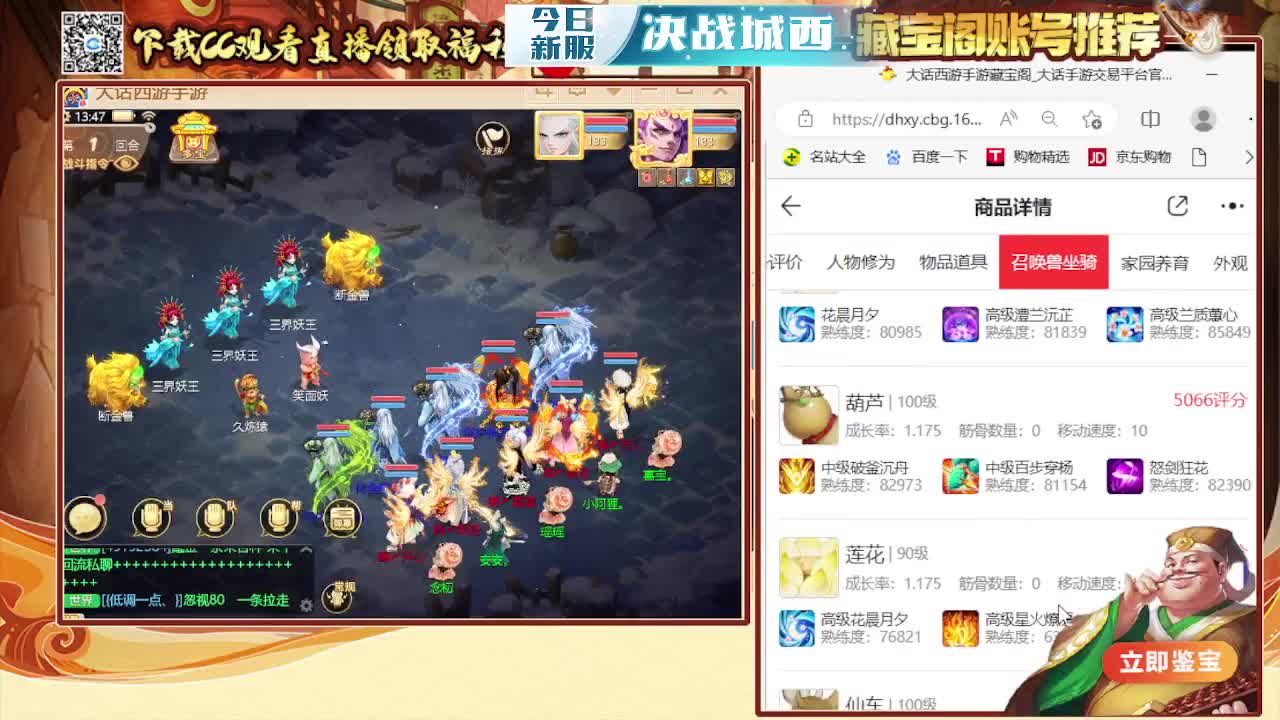 接泡茶  看号估号 第4段