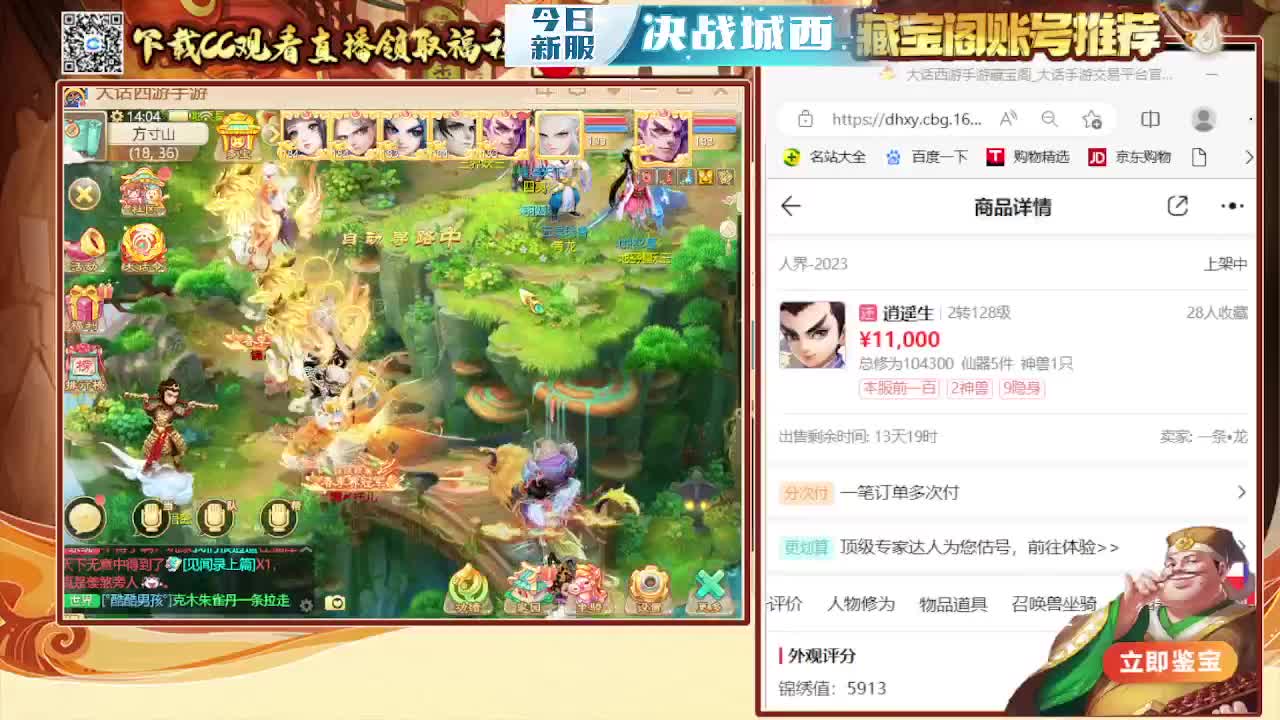 接泡茶  看号估号 第5段