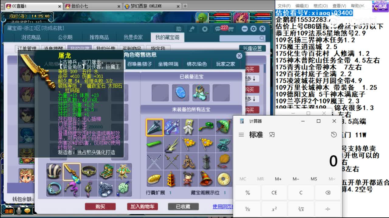 【主播点评】大唐官府