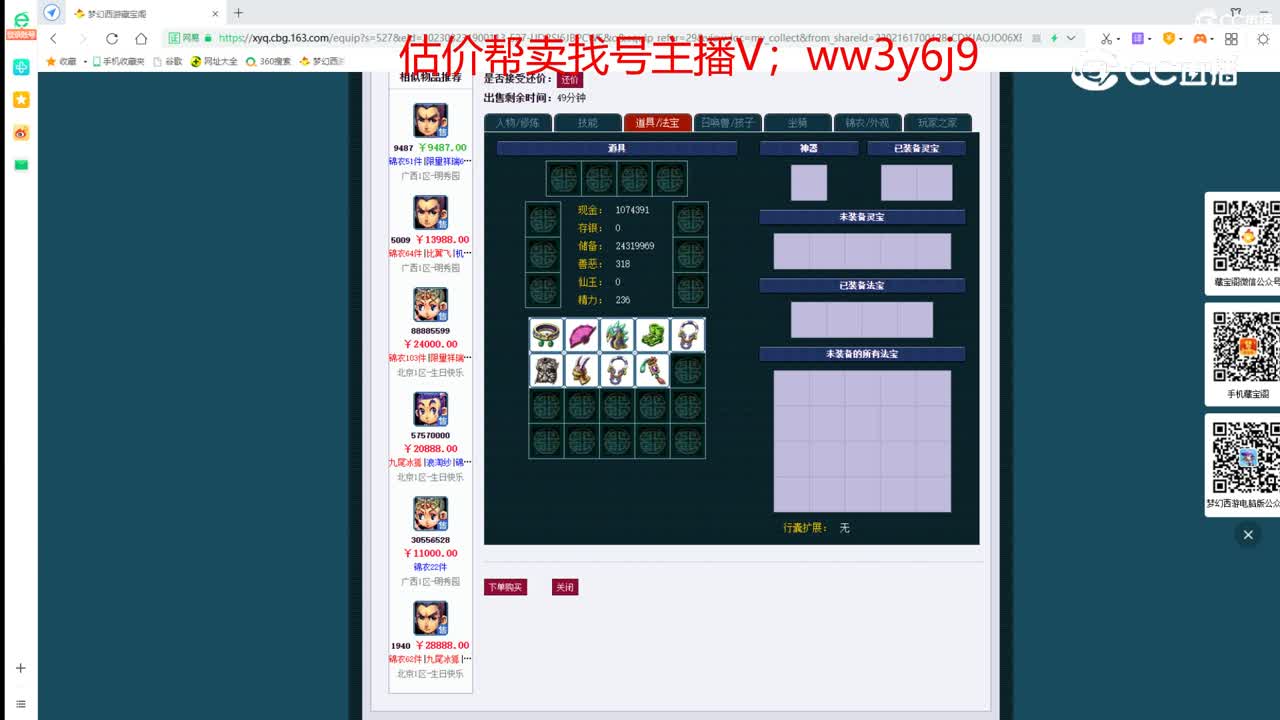 【主播点评】天宫