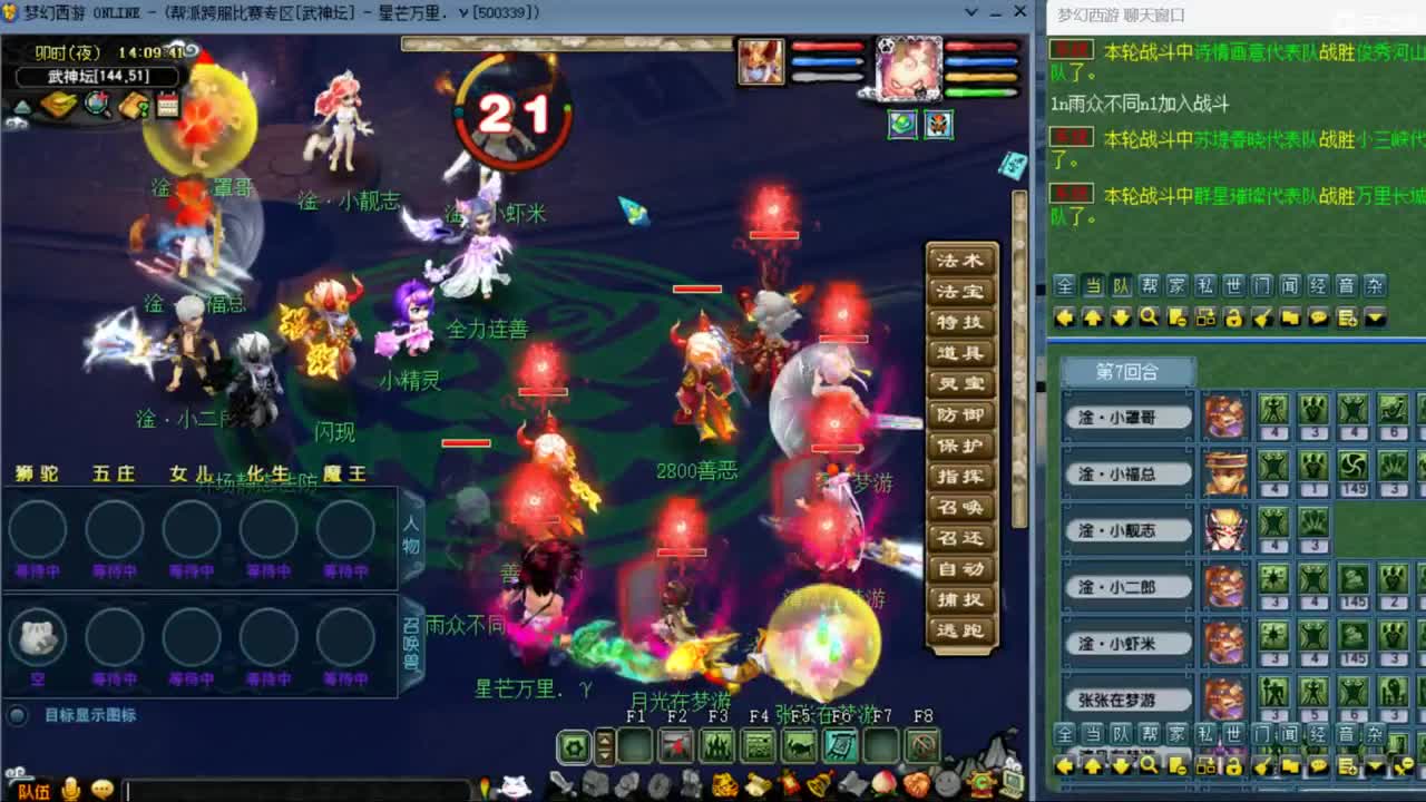 【武神坛晋级赛】橘子洲-第一视角