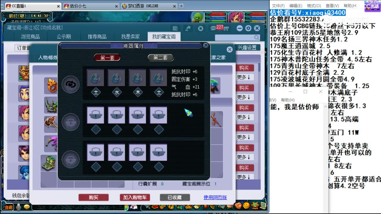 【主播点评】无底洞