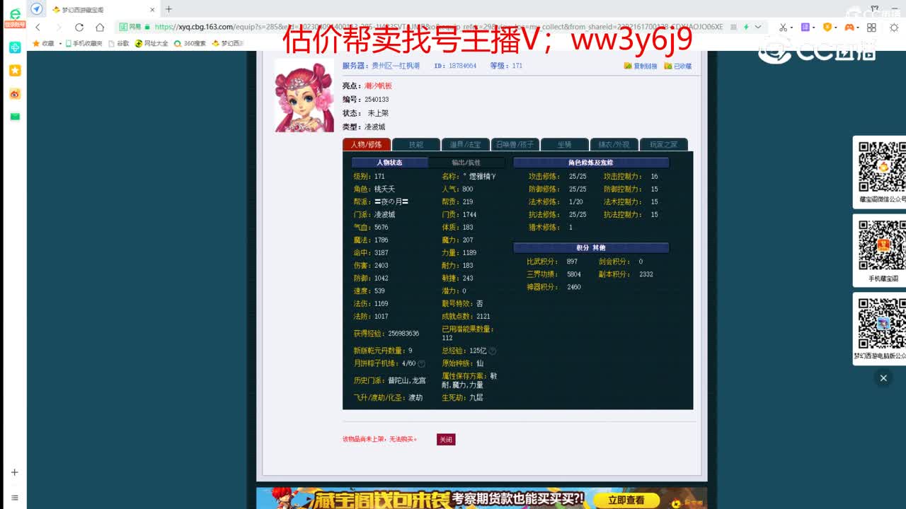 【主播点评】凌波城