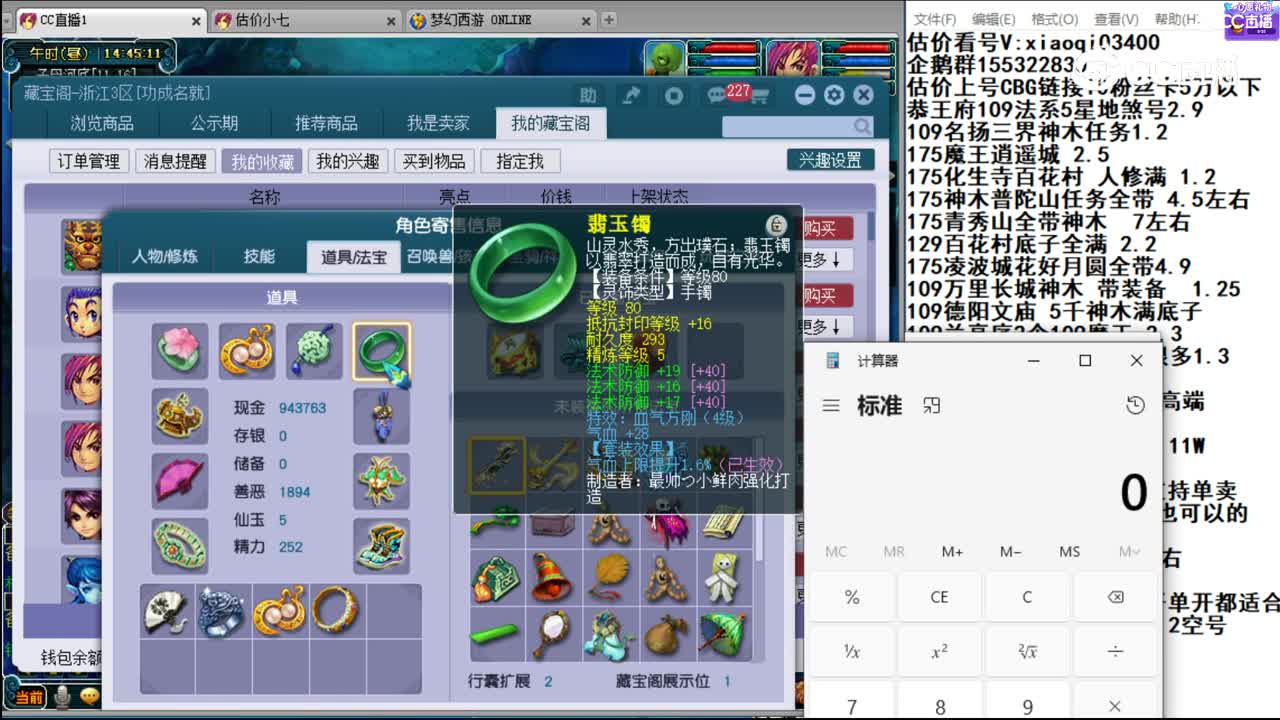 【主播点评】天宫