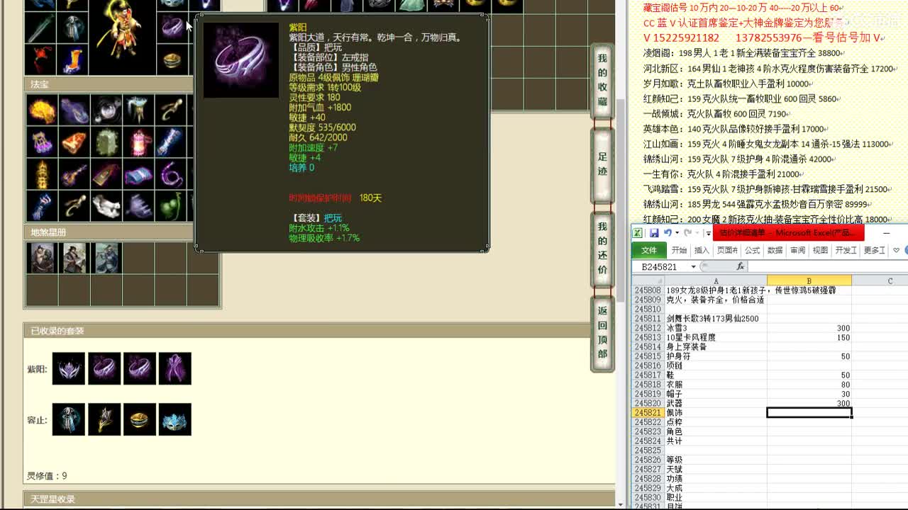 心猿-估价找号帮出号-养娃 第4段