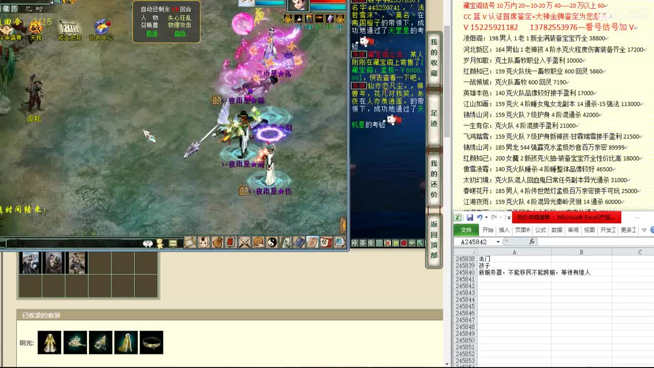 心猿-估价找号帮出号-养娃 第5段