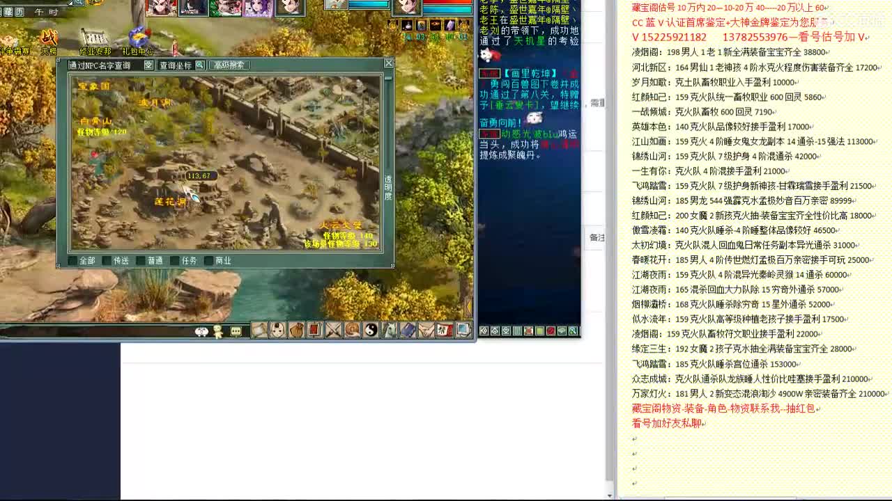 心猿-估价找号帮出号-养娃 第6段