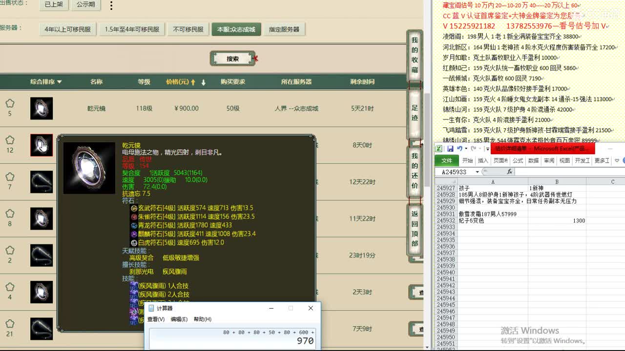 心猿-估价找号帮出号-养娃 第10段