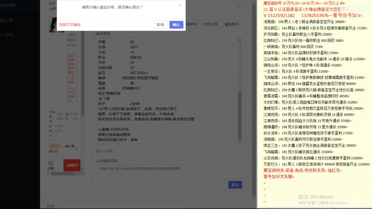 心猿-估价找号帮出号-养娃 第11段