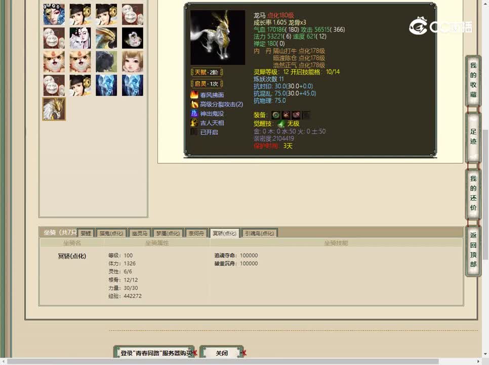 20230409青春同路179男鬼