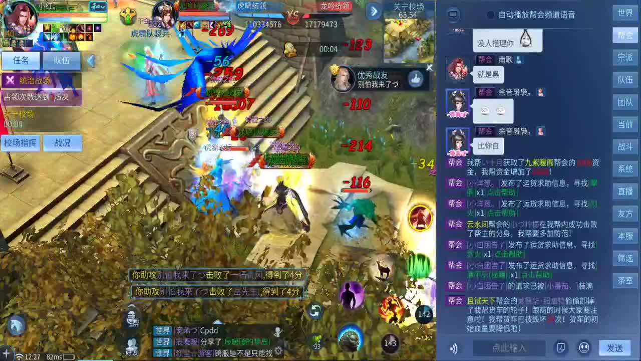 全村人的希望 第2段