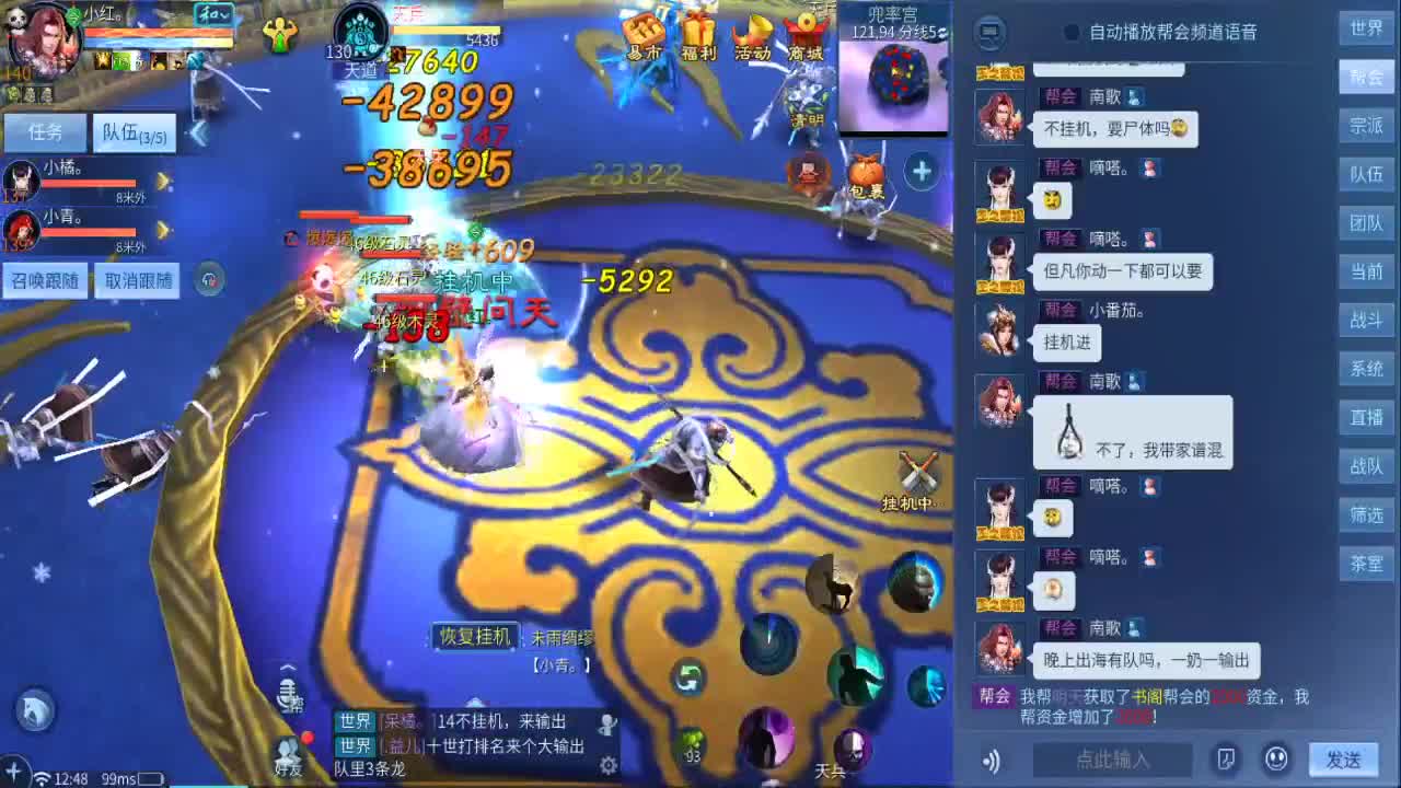 全村人的希望 第3段