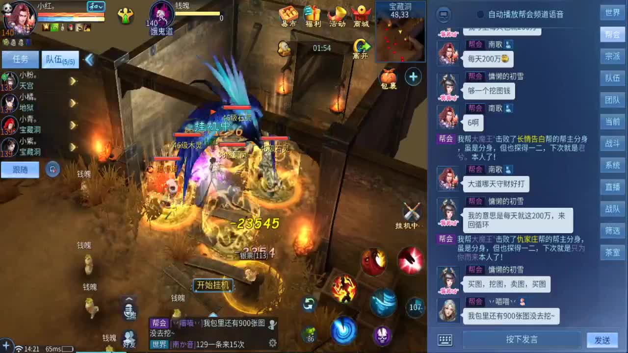 全村人的希望 第6段