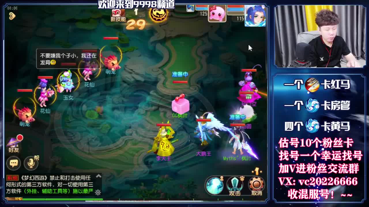 梦幻百科，免费接资源 第1段