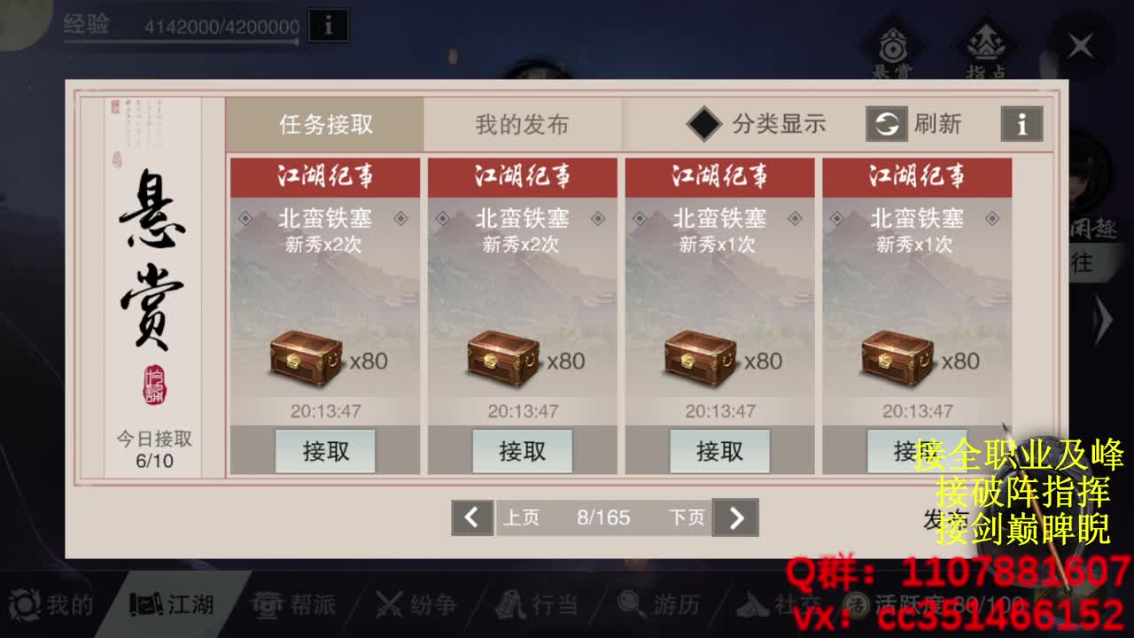 岁岁皆欢愉，万事尽可期 第3段