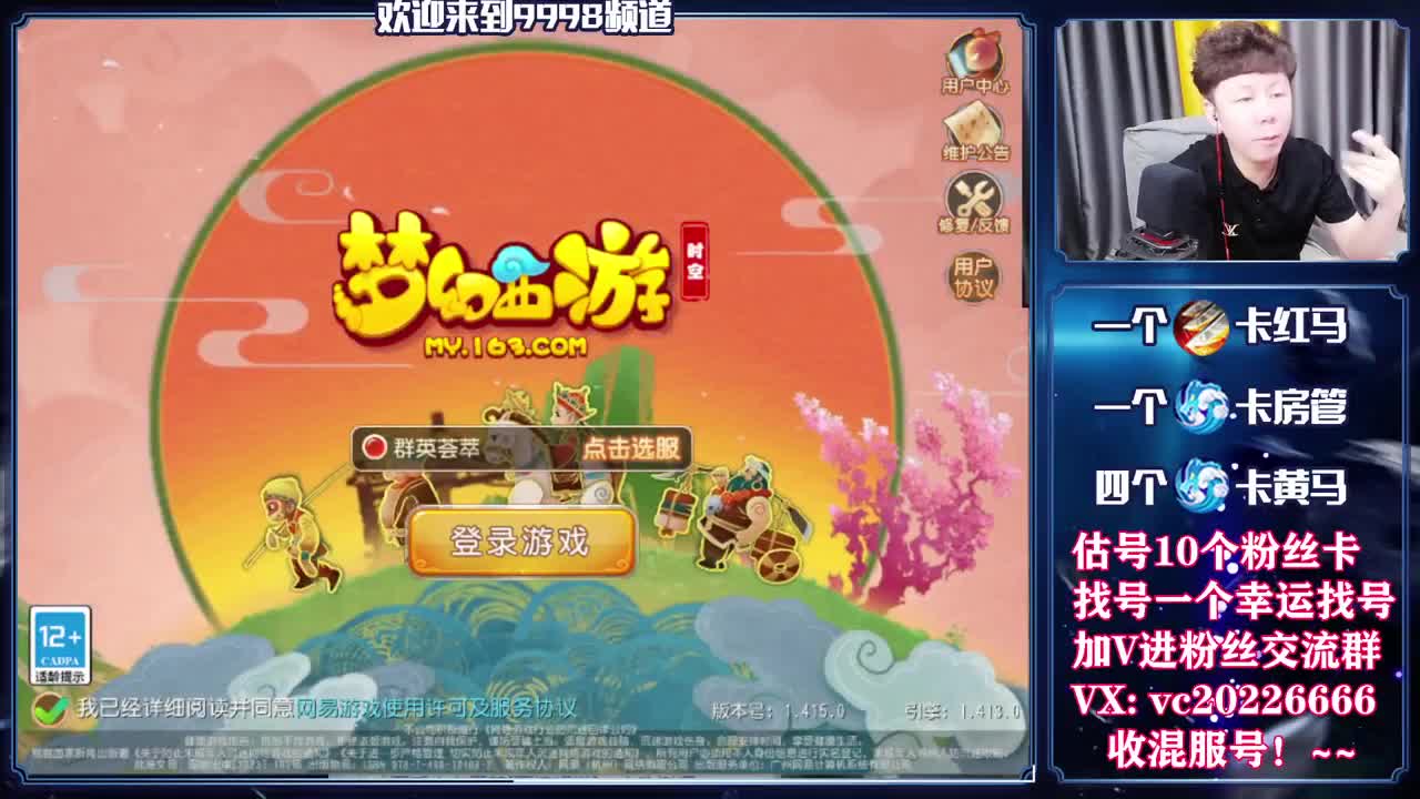 梦幻百科，免费接资源 第3段