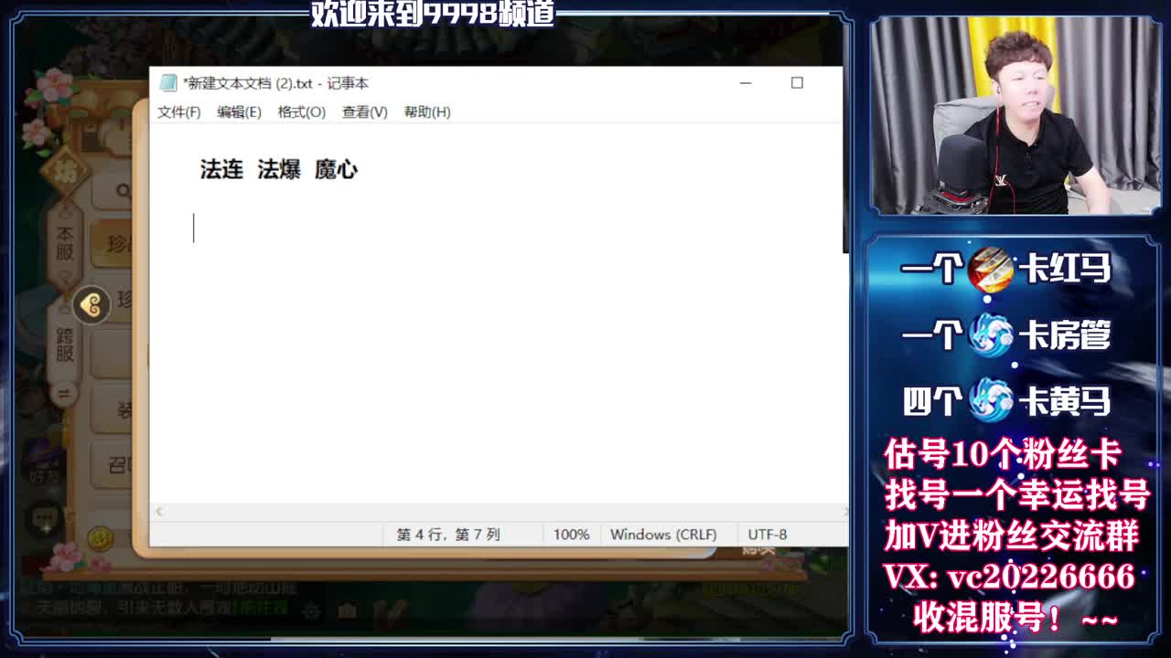 梦幻百科，免费接资源 第4段