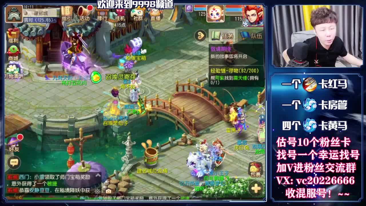 梦幻百科，免费接资源 第5段