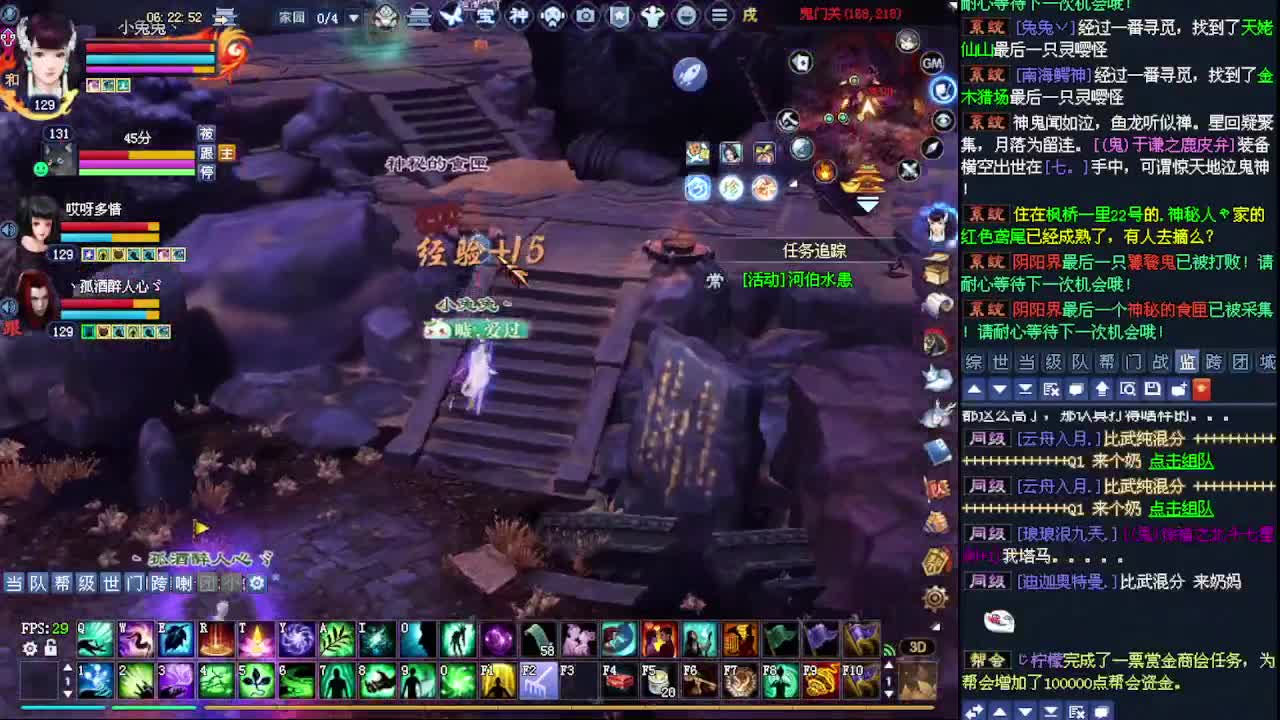 观战比武 第1段
