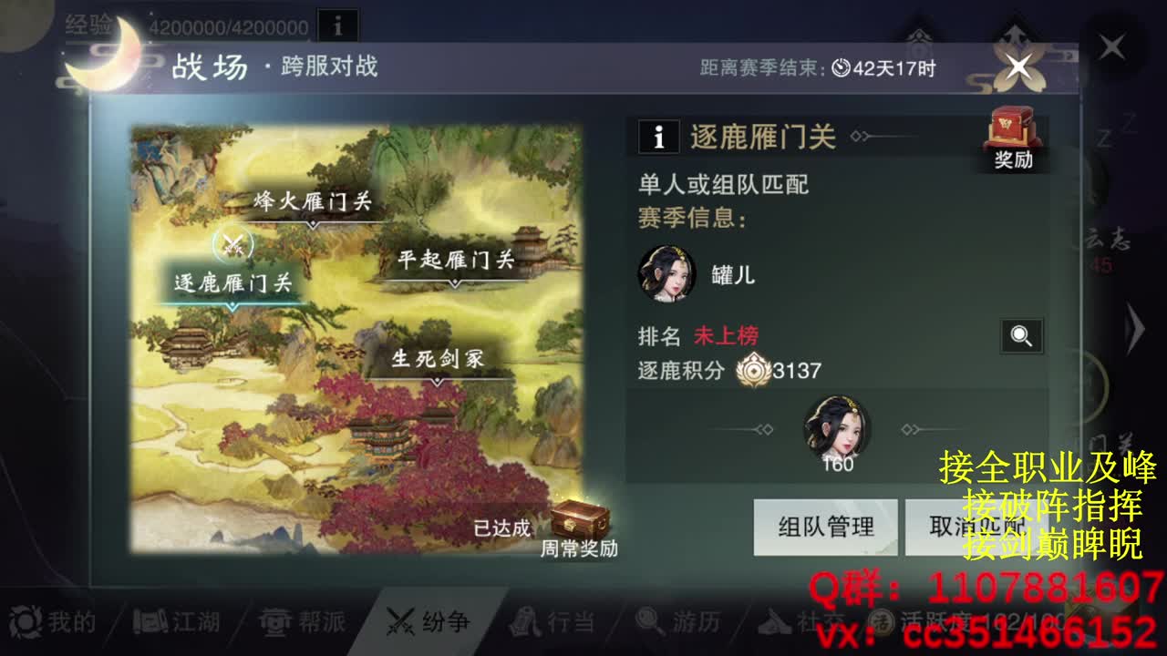 岁岁皆欢愉，万事尽可期 第6段