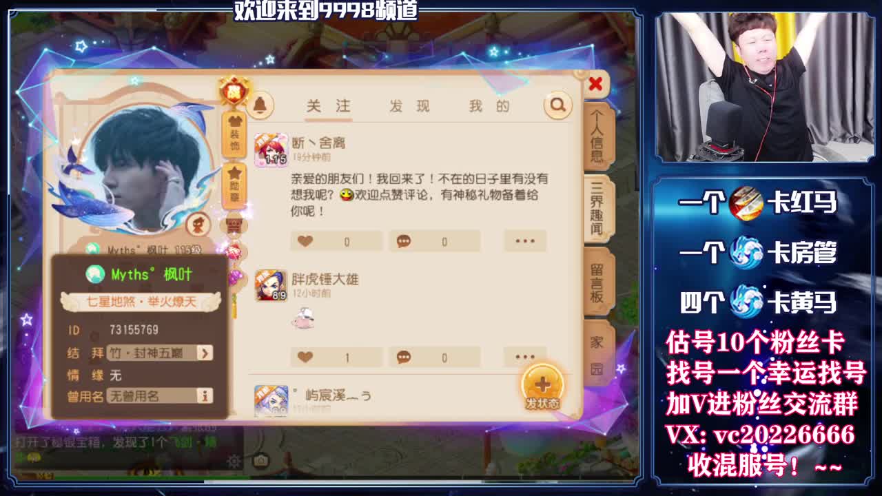 梦幻百科，免费接资源 第6段