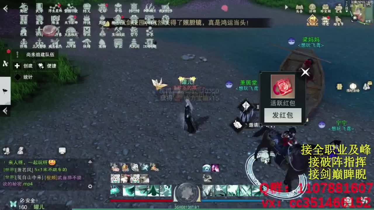 岁岁皆欢愉，万事尽可期 第7段