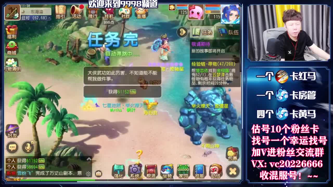梦幻百科，免费接资源 第7段