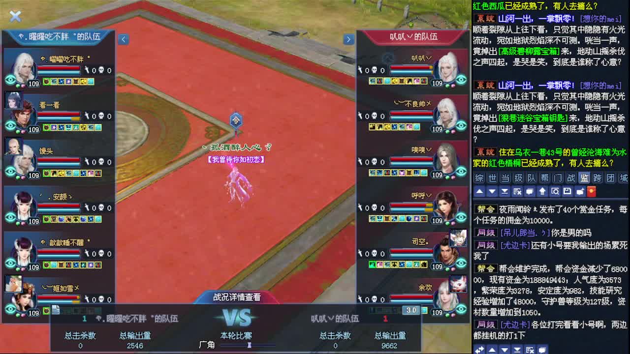 观战比武 第3段