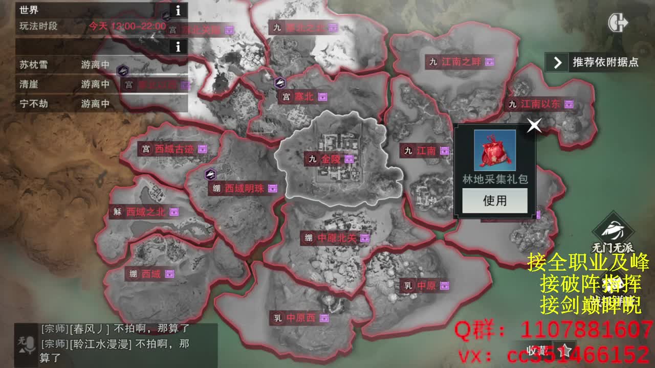 岁岁皆欢愉，万事尽可期 第9段