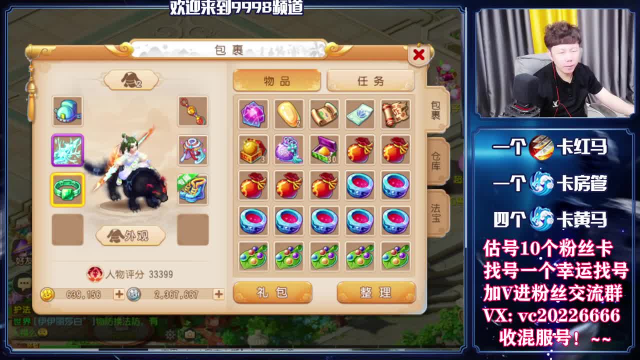 梦幻百科，免费接资源 第8段