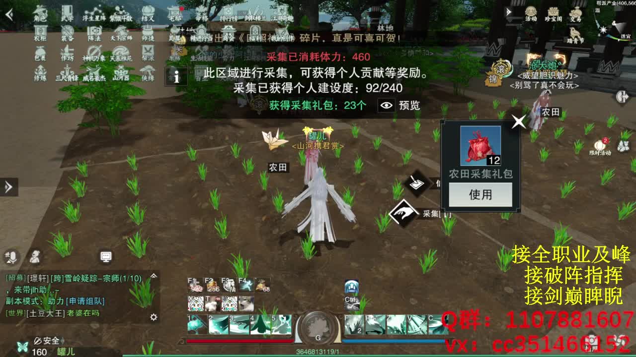 岁岁皆欢愉，万事尽可期 第10段