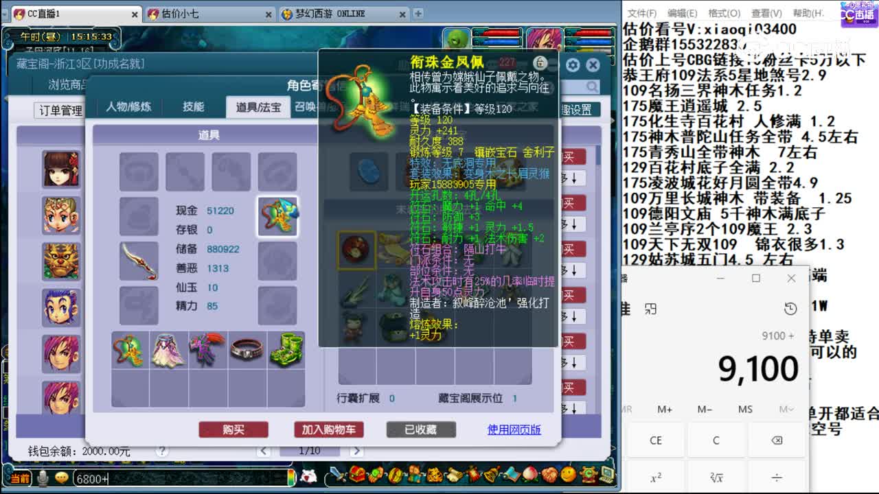 【主播点评】魔王寨
