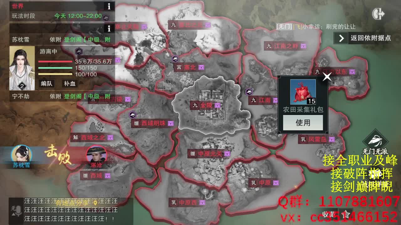 岁岁皆欢愉，万事尽可期 第12段