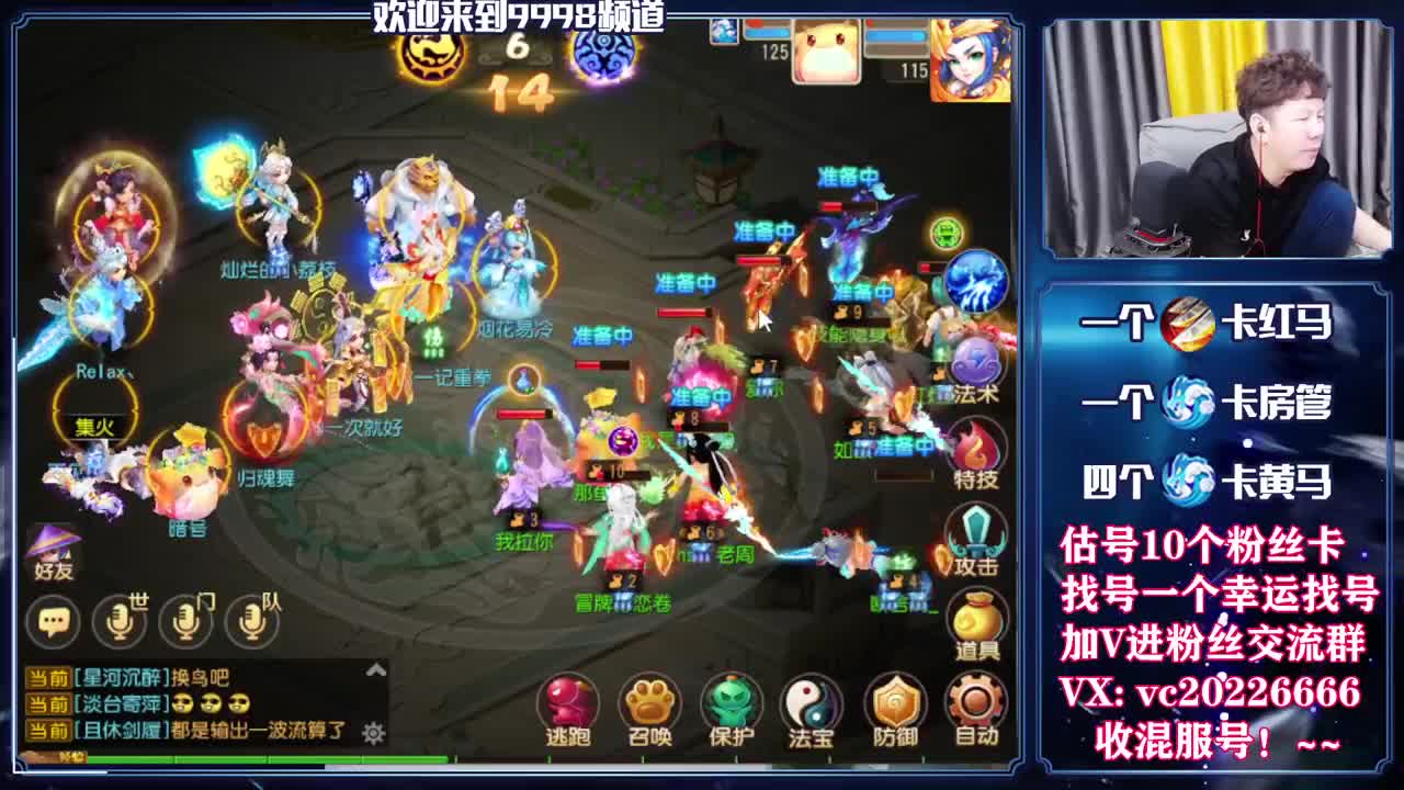 梦幻百科，免费接资源 第11段