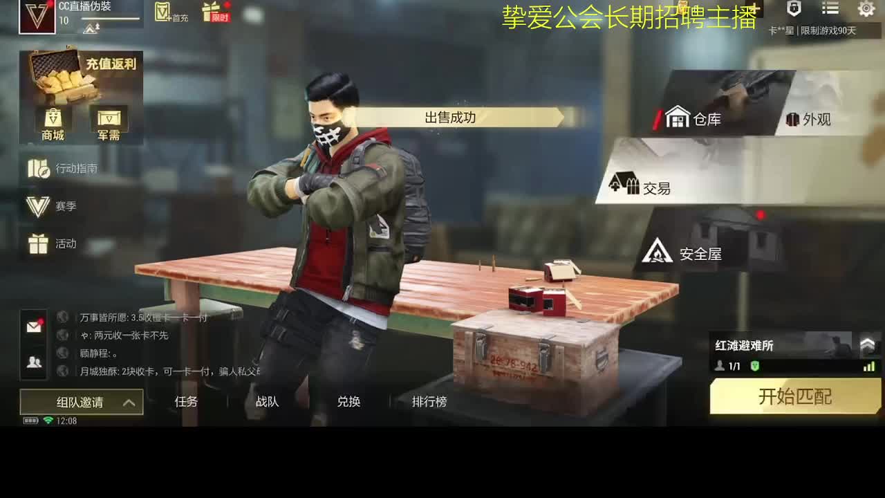 好好播 好好活 越努力 越幸运~ 第1段