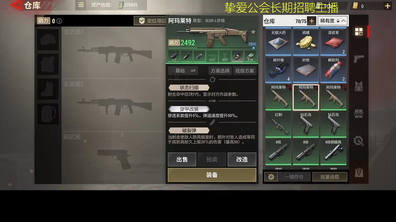 好好播 好好活 越努力 越幸运~ 第2段