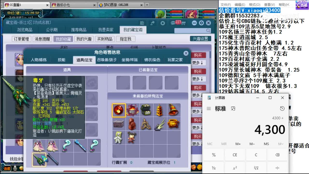 【主播点评】魔王寨