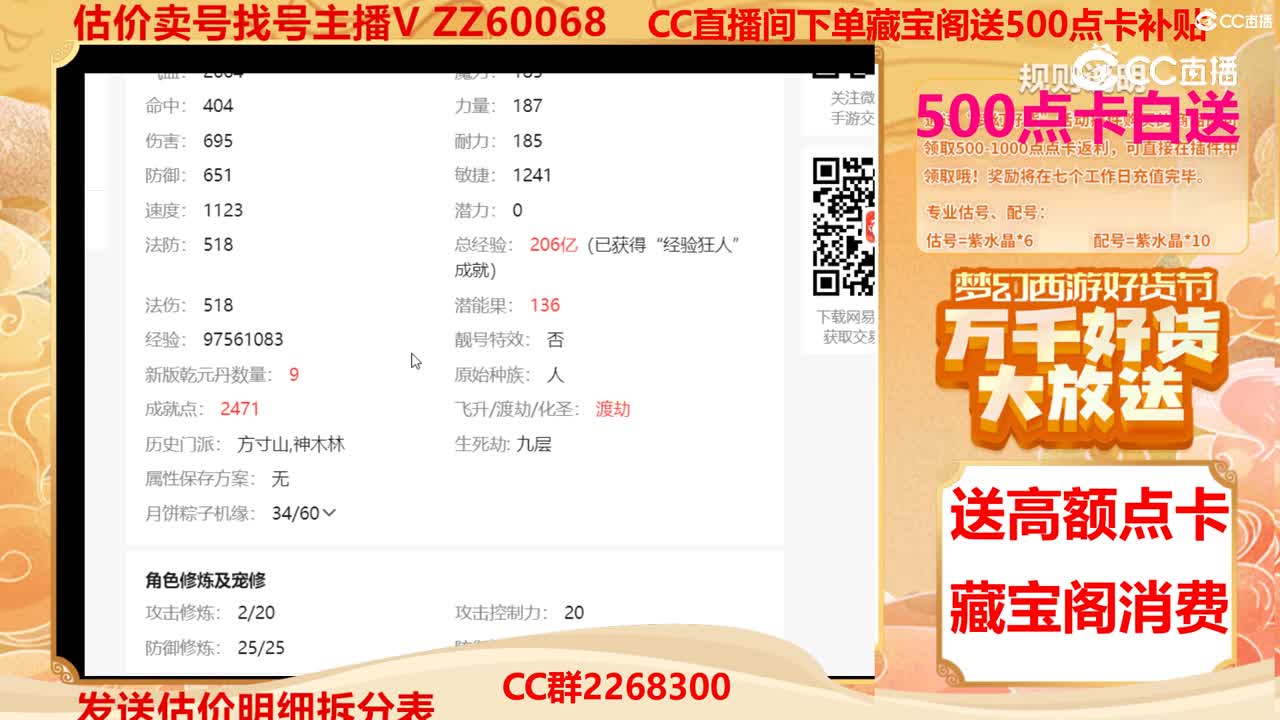 【主播点评】23132781