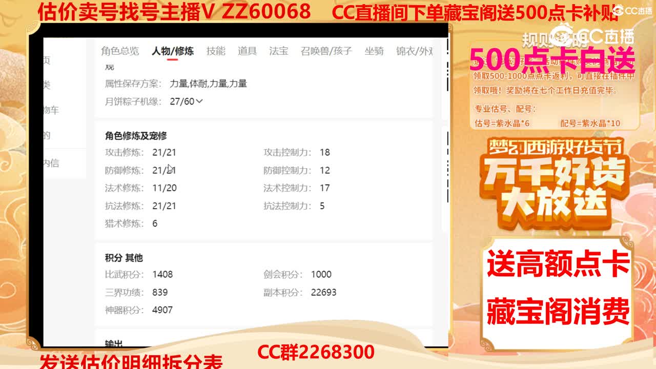 【主播点评】16024126