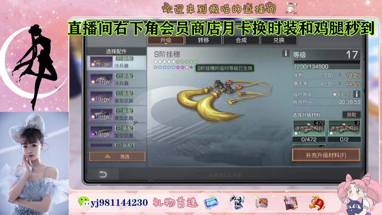 等风也等你 第3段