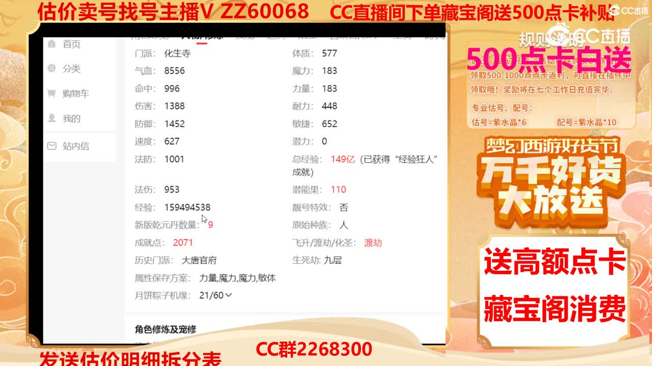【主播点评】13861231
